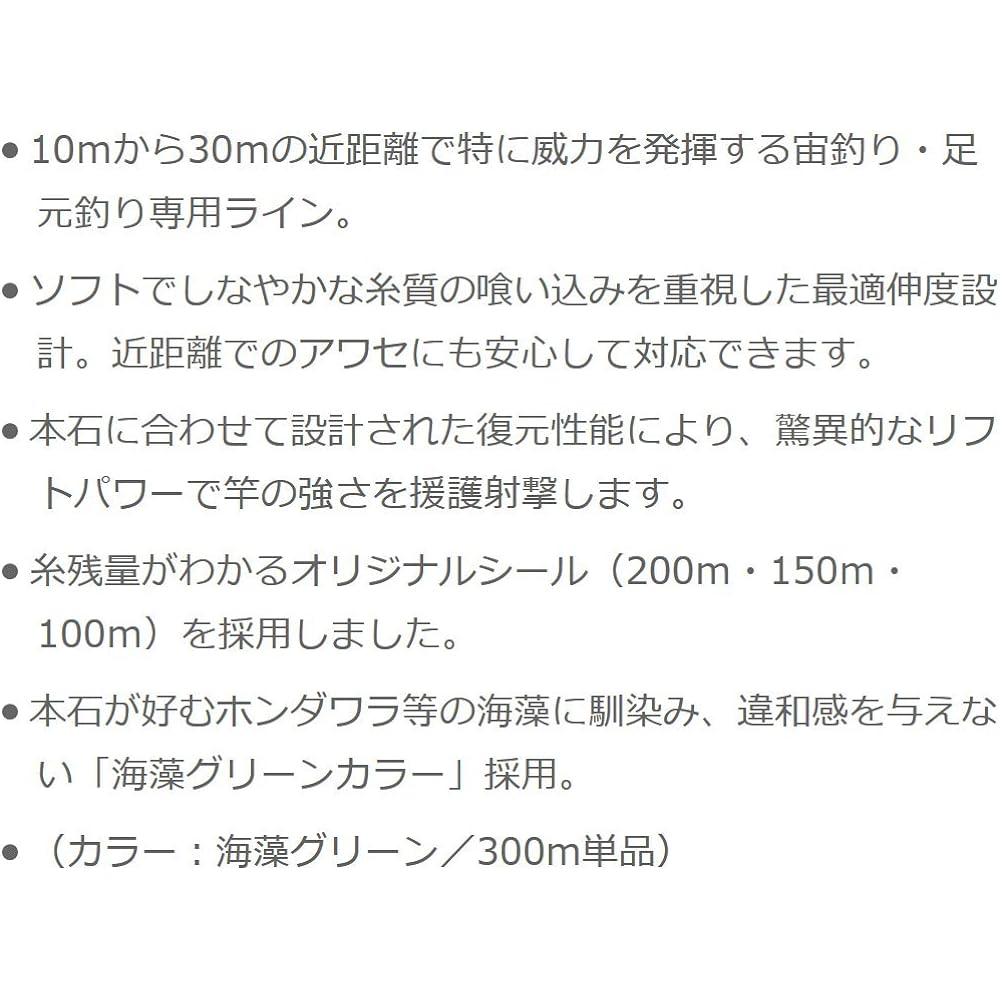 SUNLINE Nylon Line Iso Special Honishikiki 300m Seaweed Green