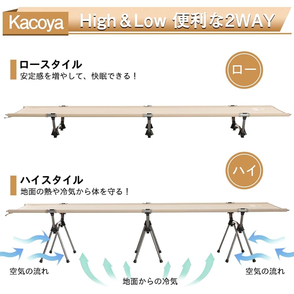 Kacoya Outdoor Cot, 2WAY High/Low Switchable, Camping Cot, Compact, Folding Bed, Ultra Light Aircraft Material, Load Capacity 150KG, Quiet Design, Storage Bag Included, Portable, Disaster Prevention, Home Use Cot, Outdoor Bed (Beige)