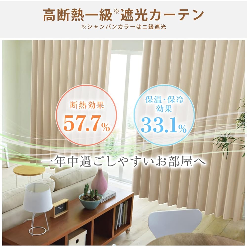 "K-wave-D-plain" for disaster prevention, made in Japan, flame retardant, with labels [40 colors x 140 sizes], 2-piece set of 1st grade blackout curtains, heat retention, cold insulation, heat insulation, ecru, width 100 cm x length 200 cm