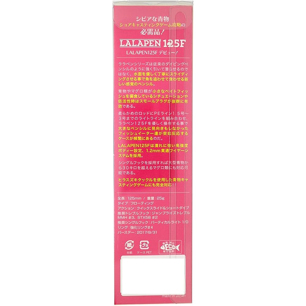 JUMPRIZE Pencil Bait Lala Pen