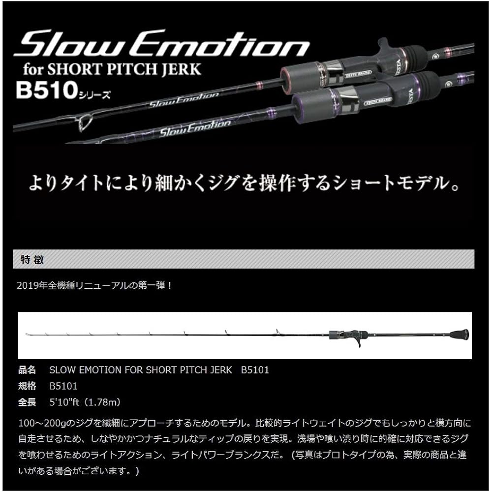 XESTA Slow Emotion for Short Pitch Jerk B510-1 902-1107