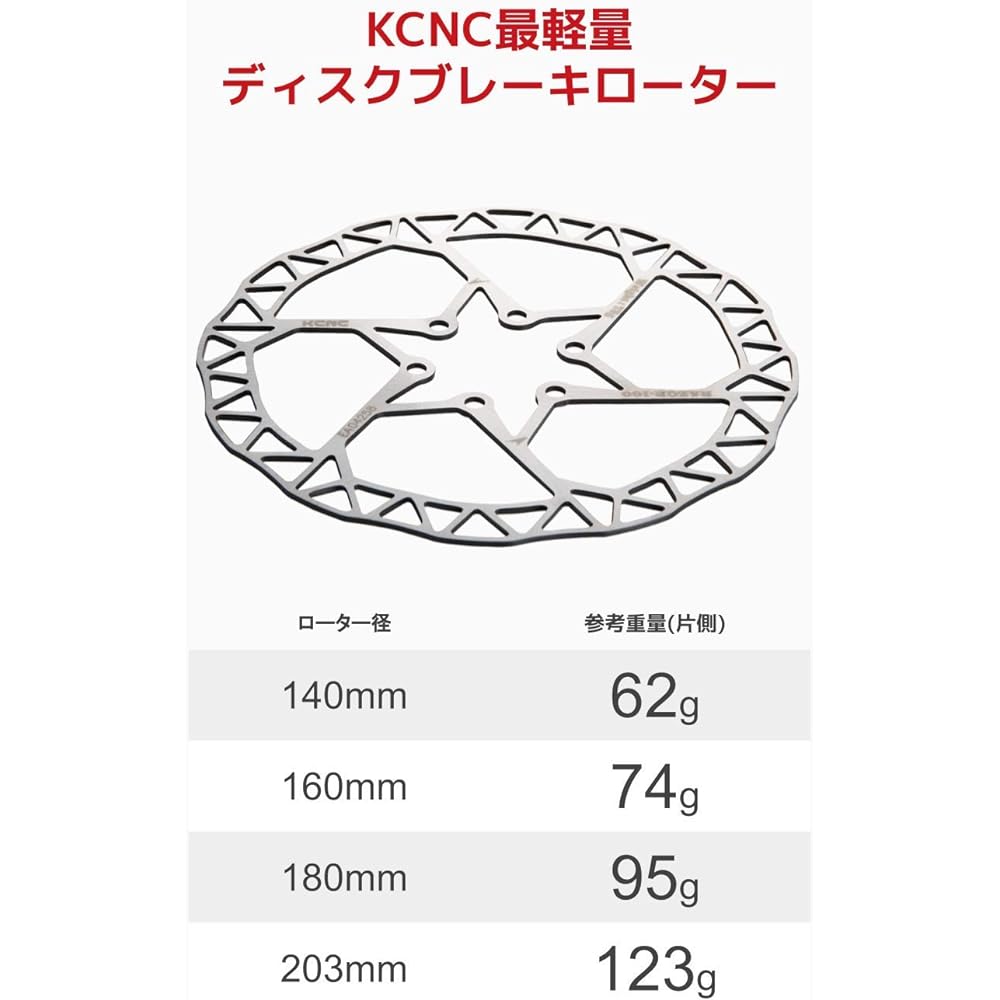 KCNC Bicycle Lightweight Disc Brake Rotor/Laser