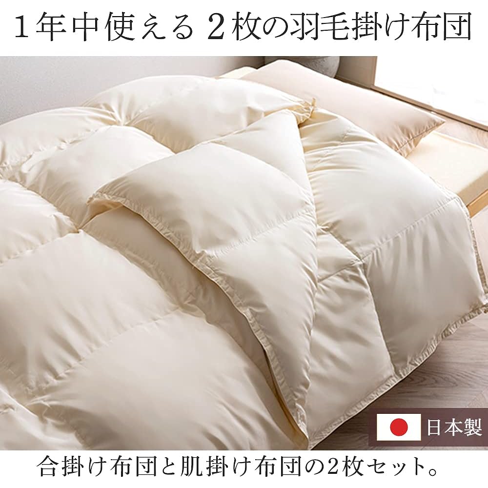 Iris Plaza Duvet Comforter x 2 Pieces White Duck Down 2 Pieces Set WDD50%/85% Single Beige