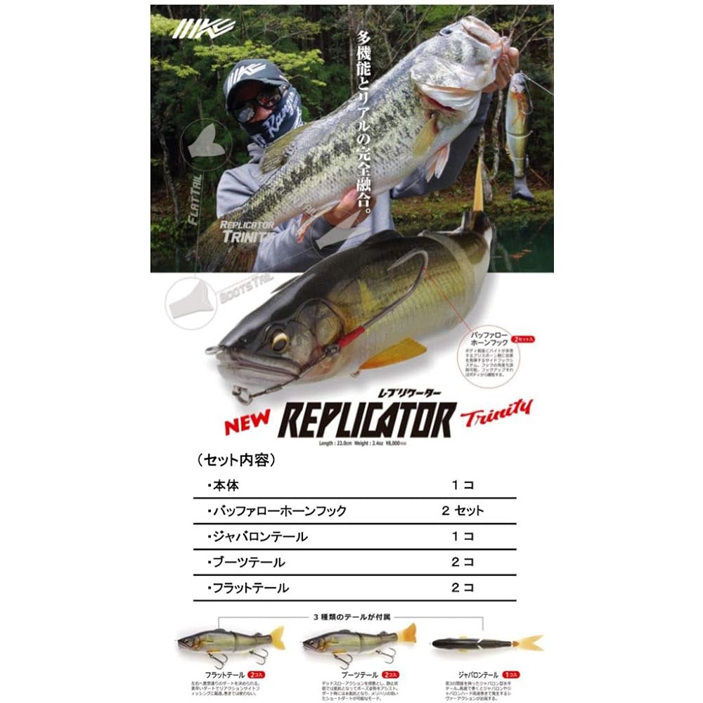 IMAKATSU Replicator 3D Realism