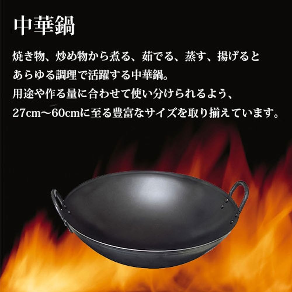 Shimamoto Seisakusho Iron Wok Ajiittetsu 42cm KS02-D4210