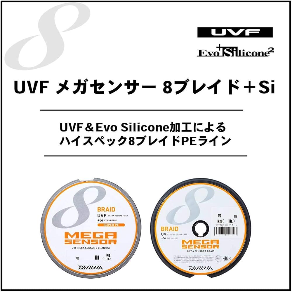 Daiwa Line UVF Mega Sensor 8 Blade + Si