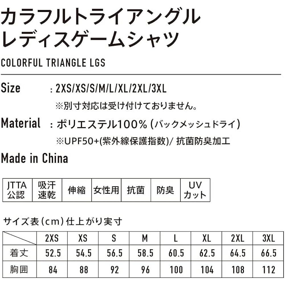 VICTAS Table Tennis Colorful Triangle Ladies Game Shirt (COLORFUL TRIANGLE LGS) Officially approved by J.T.T.A. (Japan Table Tennis Association) 612104