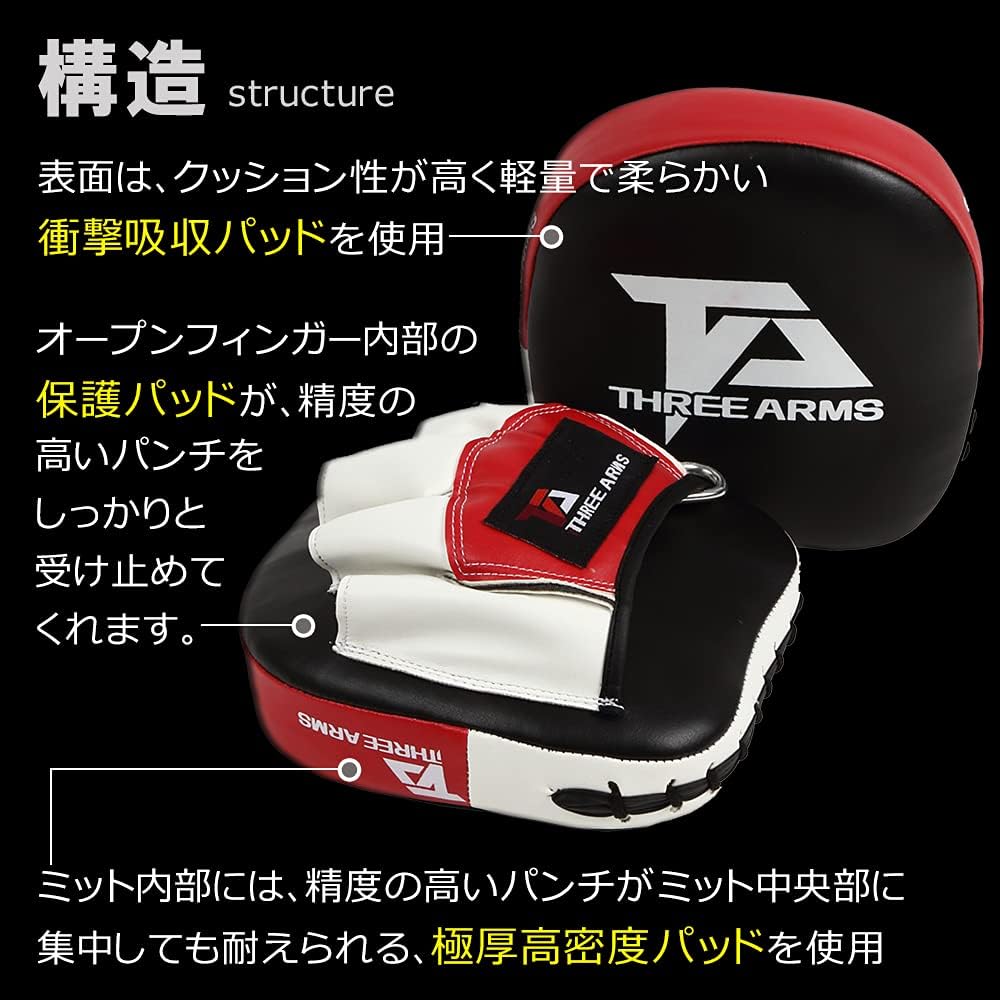 THREE ARMS Boxing TARGET Punching Mitt [Left and Right Set/One Size Fits Most/Tie Line Included] Karate Martial Arts MMA