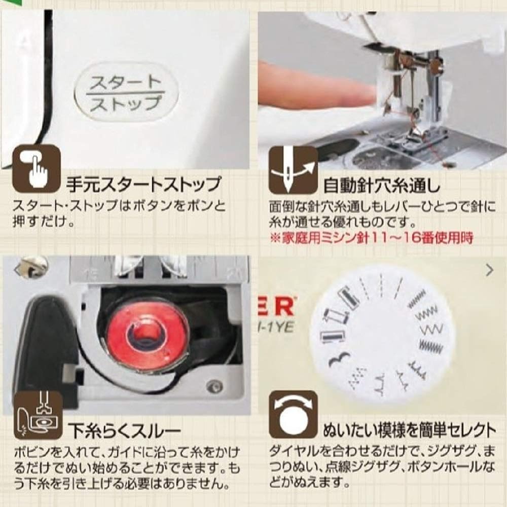 Singer electronic sewing machine Dorothy white/yellow SN-1YE