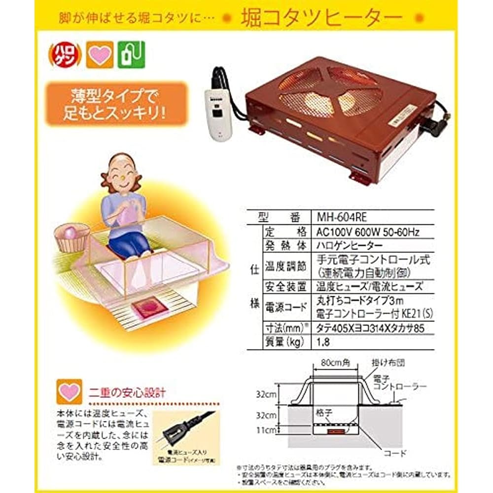 Metro Hori Kotatsu Heater Hand Temperature Control Type Thin Type MH-604RE(DA)