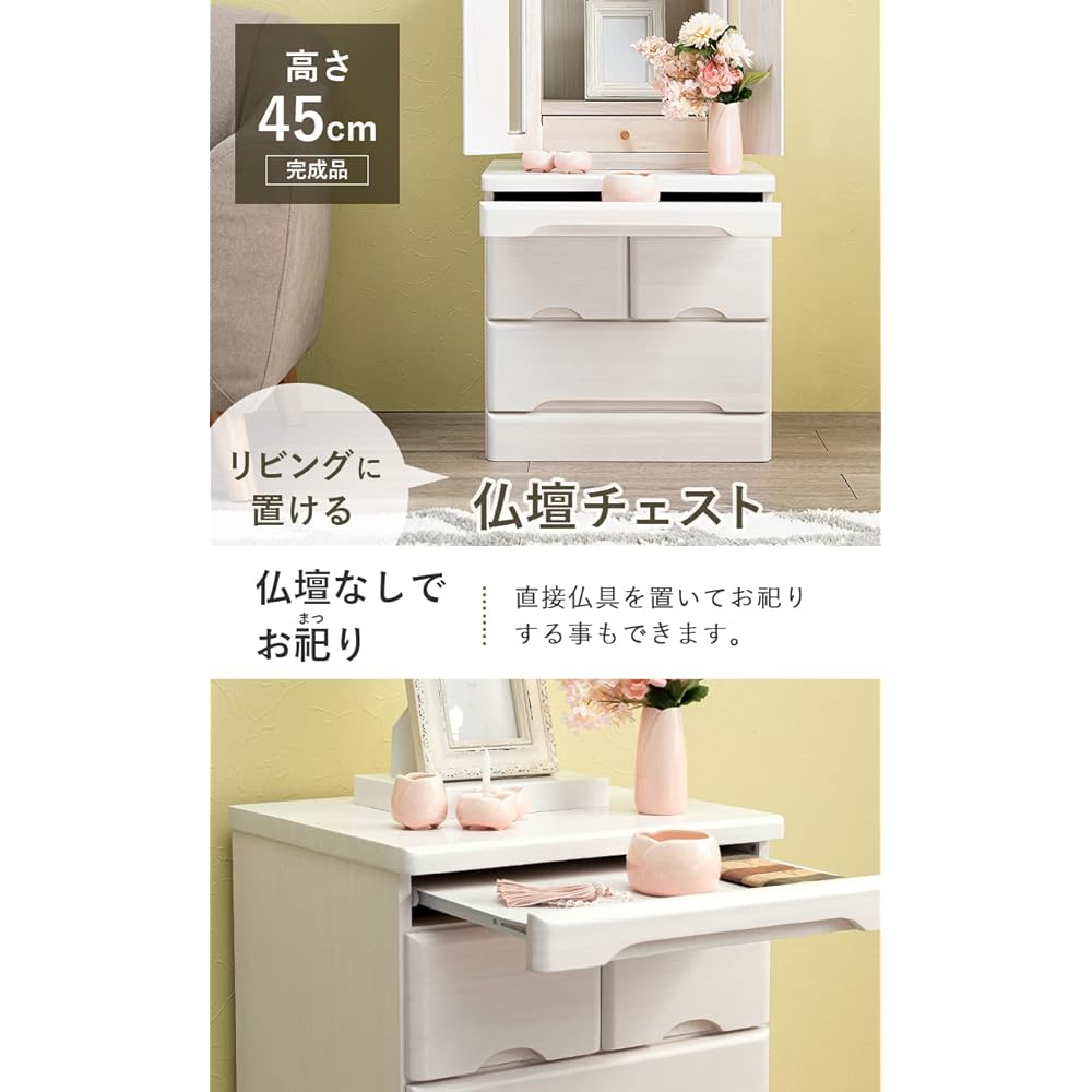 Hagiwara Buddhist altar lower stand Buddhist altar stand Buddhist altar chest Buddhist utensils storage Modern finished product Natural wood Width 46 Depth 39 Height 45 White wash MCH-6072WS