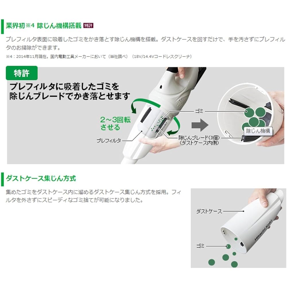 HiKOKI 14.4V Cordless Cleaner Rechargeable Storage Battery/Charger Sold Separately R14DSAL(NN)