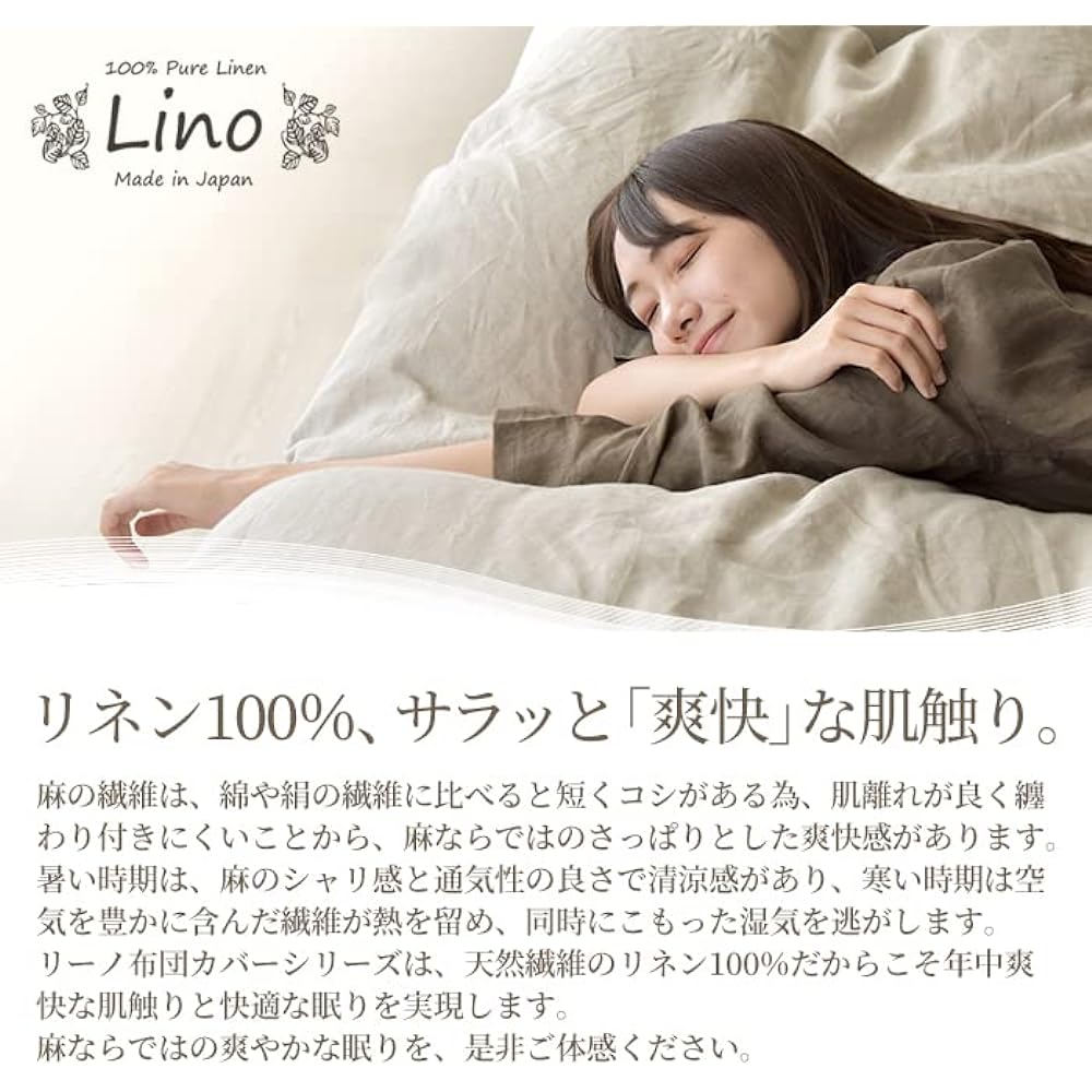 Bed sheets, 100% hemp, made in Japan, white, semi-double size, 120 x 200 x 30 cm, Lino linen, fitted sheets, stylish, bed sheets, Scandinavian, washable sheets, sleep tailor, Lino