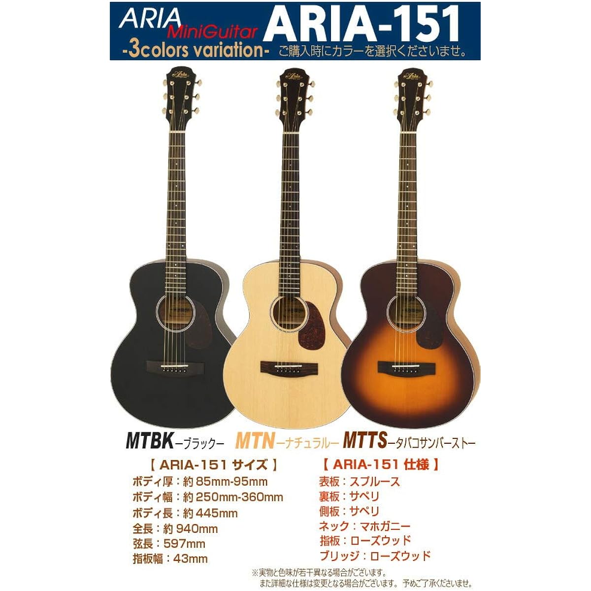 Aria Mini Guitar Acoustic Guitar ARIA-151 Acoustic Guitar for Beginners High Grade 16-piece Set MTBK [98765] [Safe to Ship After Inspection]