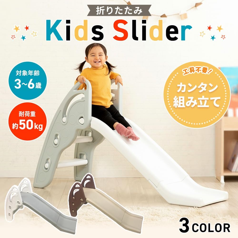 Iris Plaza Folding Kids Slide Indoor Safe Sturdy Width 46.3 x Depth 134 x Height 76.6 cm Gray x White PZ90113 [Parallel Import]