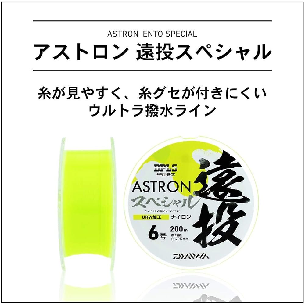 DAIWA Nylon Line Astron Long Throw Special No. 5-10 200m Spark Lime