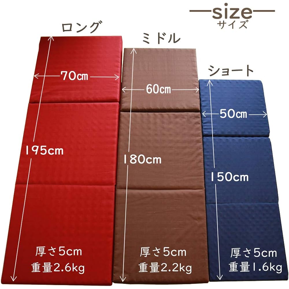 Superb Sleeping Mat [TOKURI] Compact Mattress, Nap, Long Bed, Washable, High Resilience, Disaster Prevention, Sleeping in the Car (50cm x 150cm, Short, Brown)