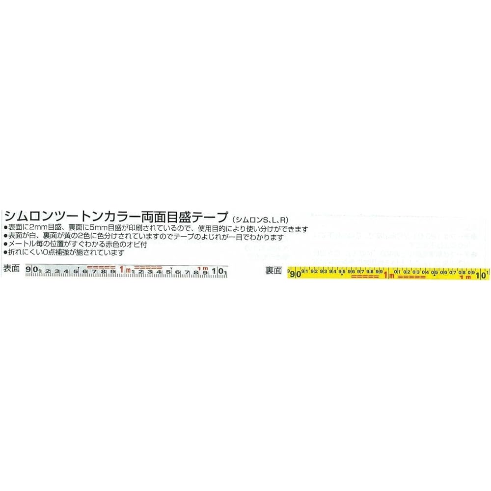Tajima Shimron-R Width 13mm Length 50m Tension 20N YSR-50