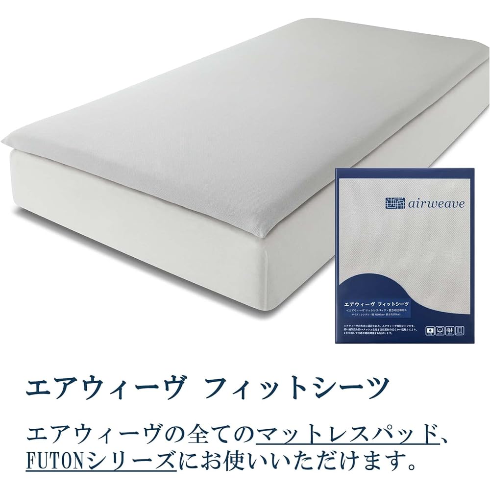 Airweave Sheet Single Fitted Sheet Mattress Pad Futon Trifold Mattress Gray 8-223011-GY-1 Breathable, Water Absorbent, Stretchy, Mesh Fabric, Gentle to the Touch