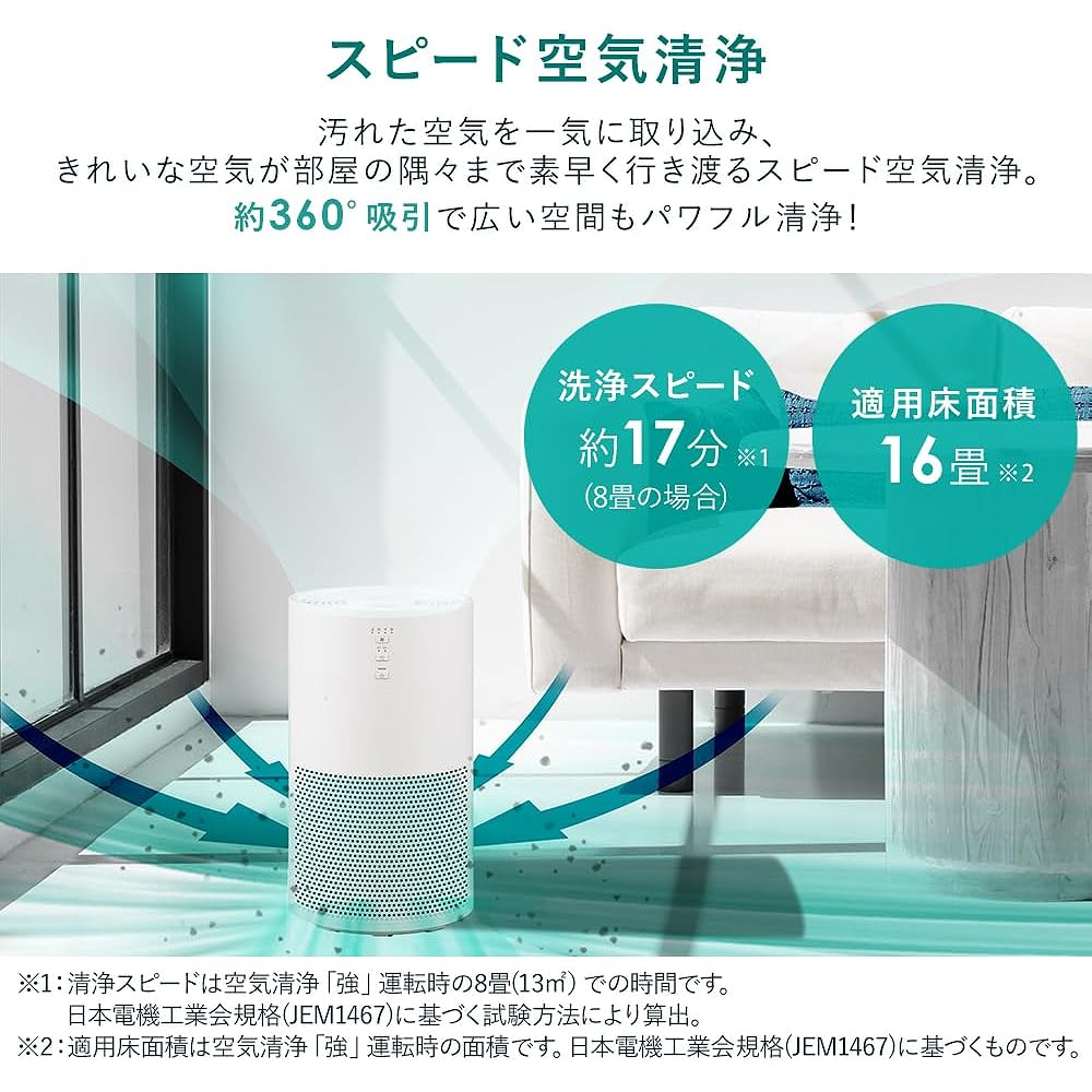 Iris Ohyama Air Purifier, 16 Tatami Mats, Small, Deodorizing, Disinfecting, Deodorizing, Dust, Pollen, Dust Collection, PM2.5, Pets, Quiet, Energy Saving, Lightweight, Tobacco, Allergy Prevention, Compact, Sleep Mode, Interior, Turn Off Timer Included, A