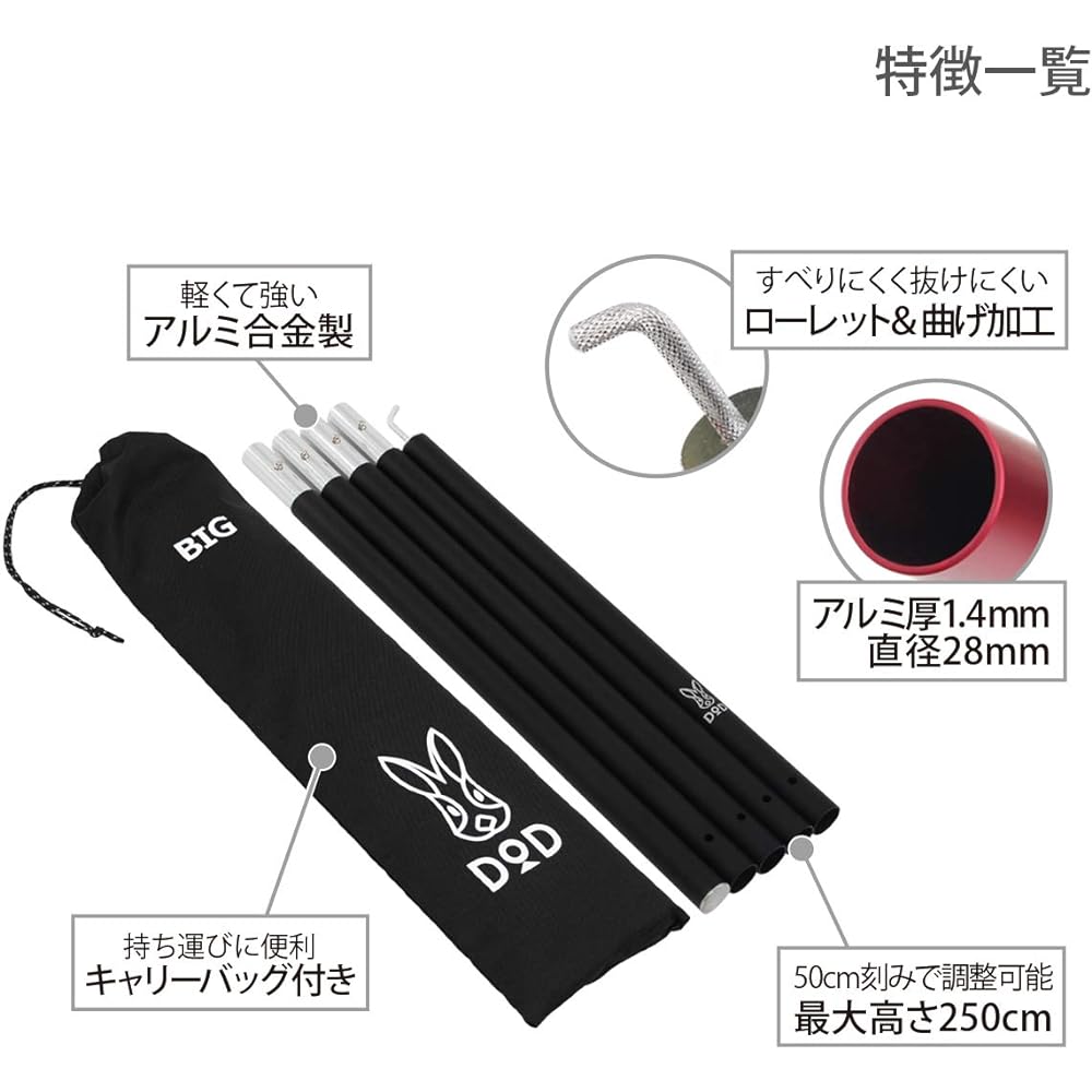 DOD Big Tarp Pole 250cm Aluminum Storage Bag Thickness 28mm [Black/Red] XP5-507K / XP5-507R