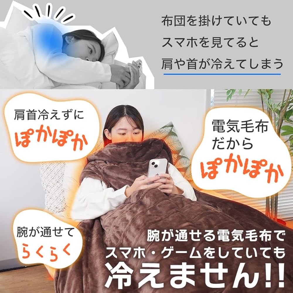THANKO Always warm with a heater "Dara Living Blanket" UDDS23SBW