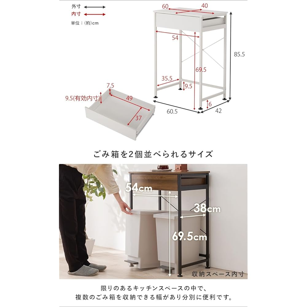 Hagiwara Range Rack Trash Top Rack with Drawer [Load Capacity 30kg] With Adjuster Range Stand Width 60.5 Depth 45.5 Height 85cm Natural White KR-3770NW