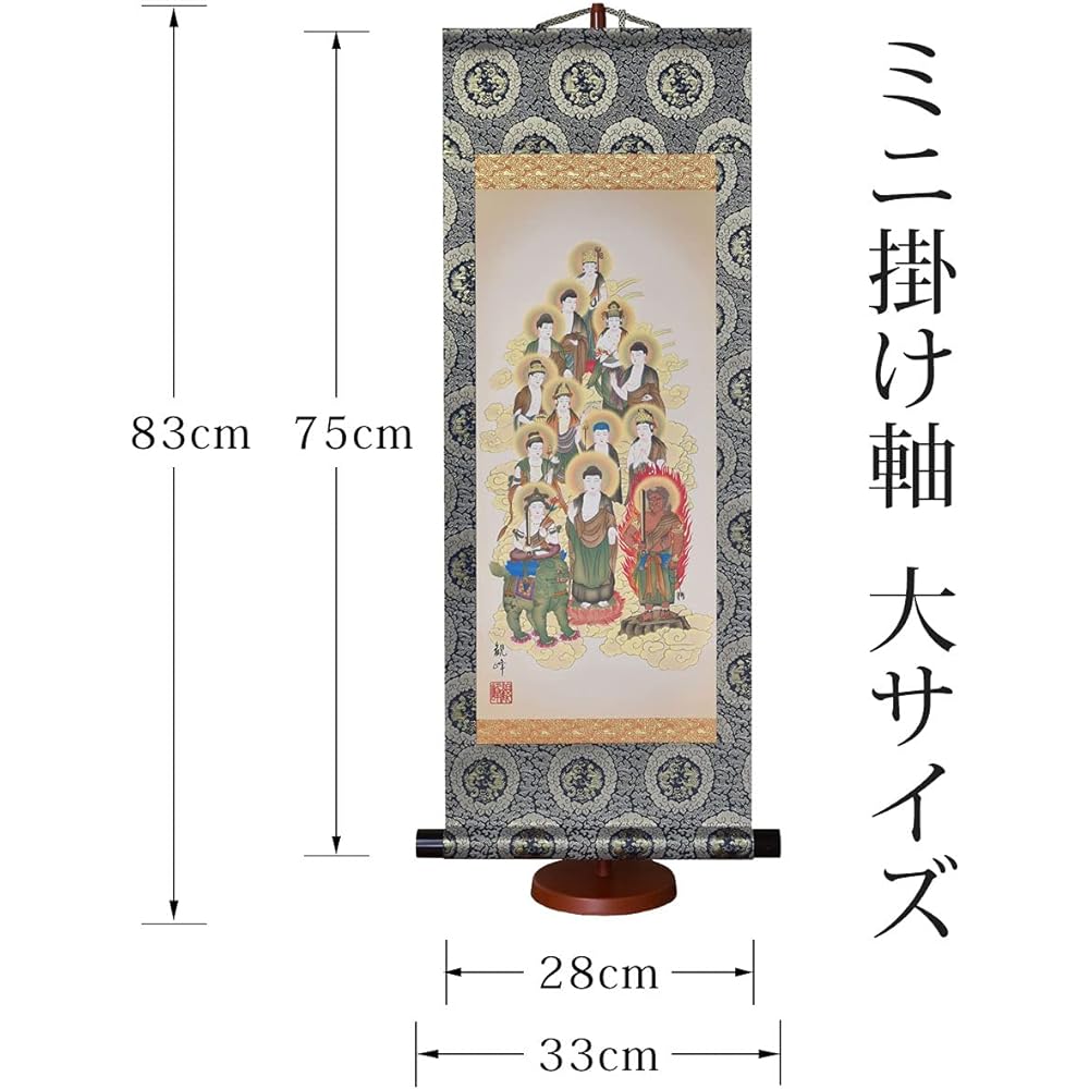 Hare no Machi Gallery Hanging Scroll 13 Buddhas Yamamura Kanpo Mini Hanging Scroll with Decorative Stand (Large Size) 75cm