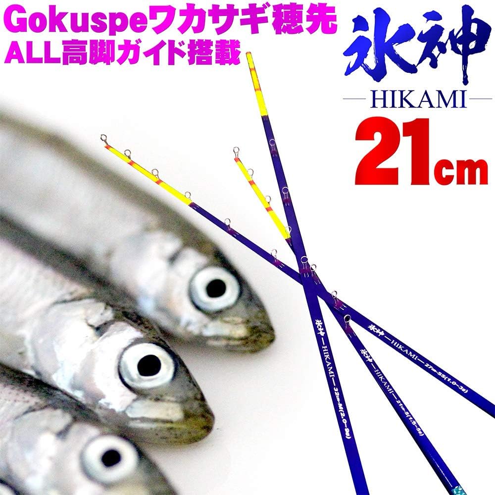 Gokuspe Smelt Tip Hikami 21cm S
