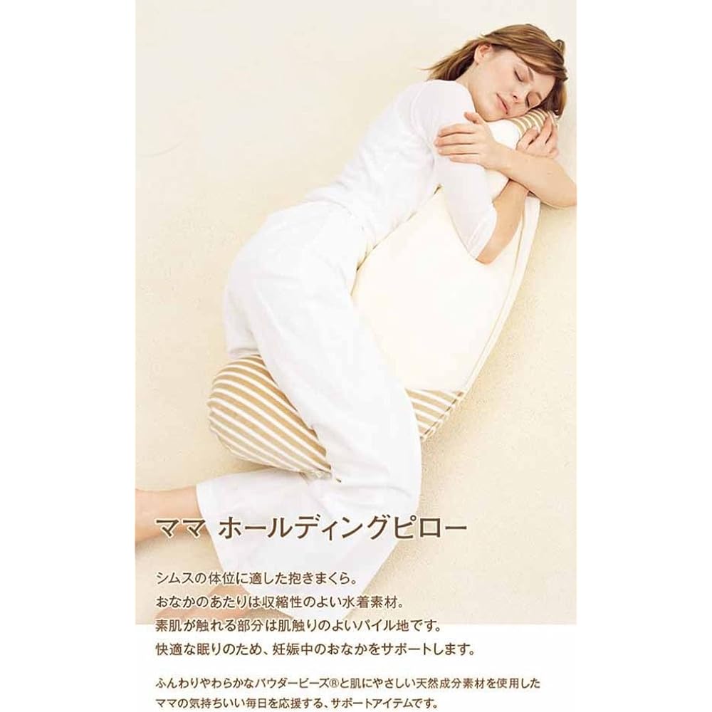 MOGU Hugging Pillow Mom Holding Pillow (110cm) Bead Cushion