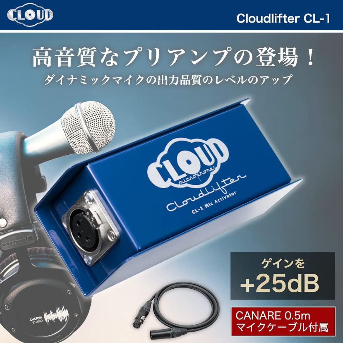Cloudlifter CL-1 Cloud Microphones "Overwhelming clarity" [NAANSI original Japanese version installation guide included] Official Japanese product (CL-1 + XLR cable CANARE 0.5m)