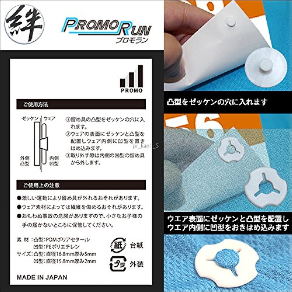 Promolan bib clasp, no holes, uneven clasp, Φ16.8mm x 4 pieces, 2 sets, Kanji, Kizuna