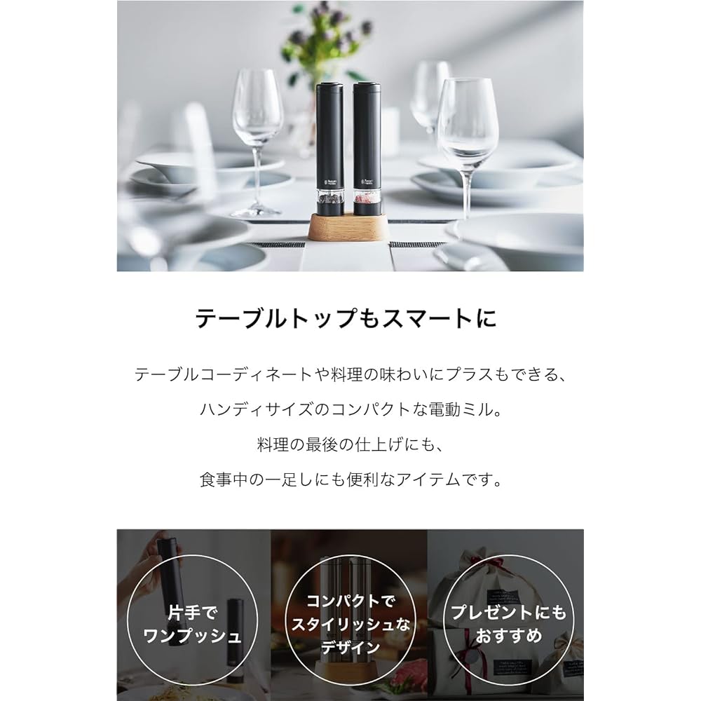 [Official] Russell Hobbs Russell Hobbs 7933JP Electric Mill Salt & Pepper Mini Set of 2 3 Month Extended Warranty Present Gift