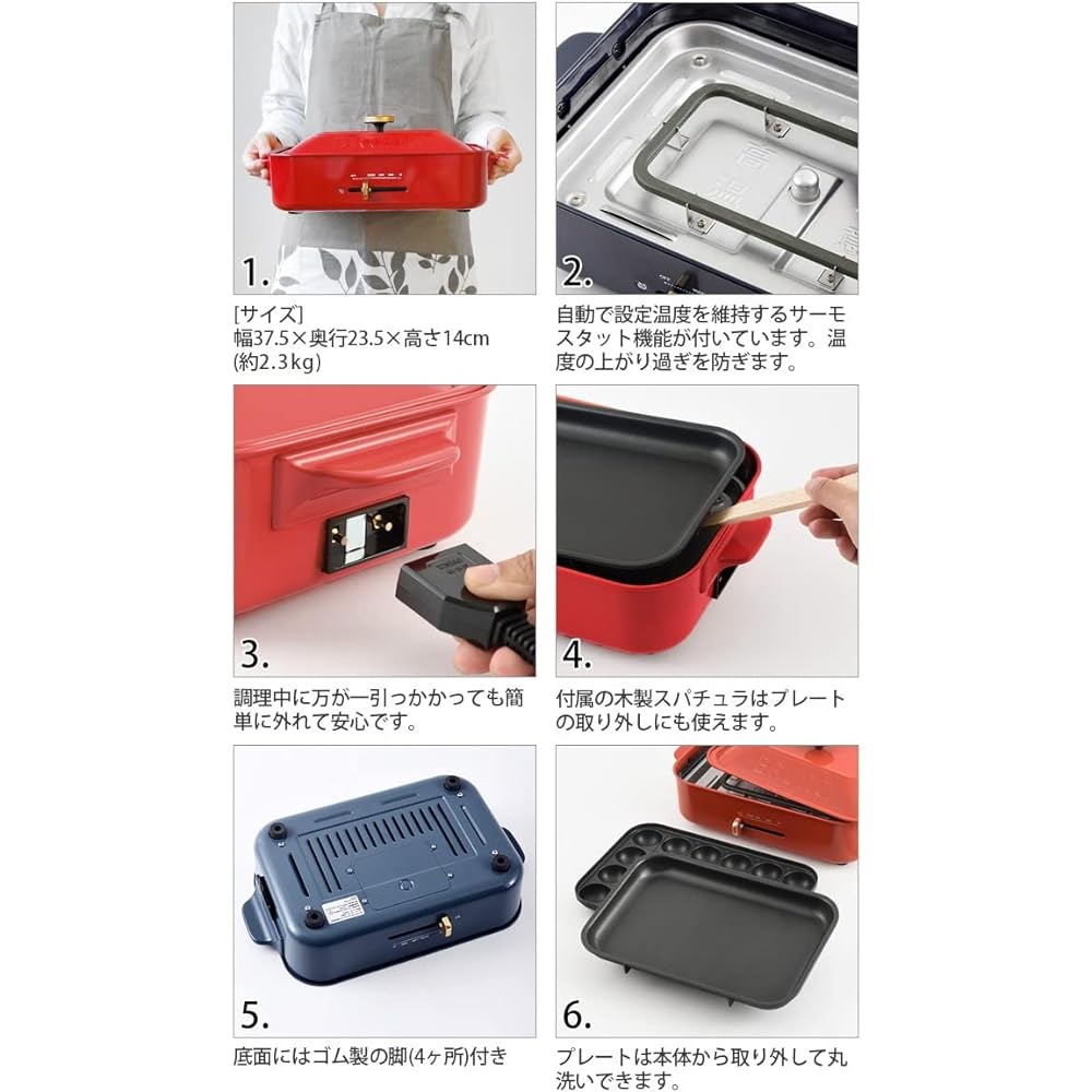 BRUNO Compact Hot Plate [Pale Green / Main Unit & 2 Types of Plate] BOE021-PGR