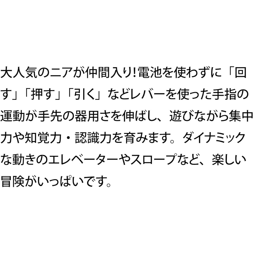 Gakken Sta:Ful Gakken_Thomas the Tank Engine Let's Go Great Adventure! DX (Target age: 3 years old and over) 83692