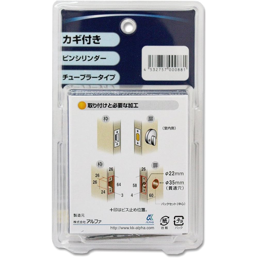 ALPHA (Alpha) cylinder lock V-2190-US32D BS60
