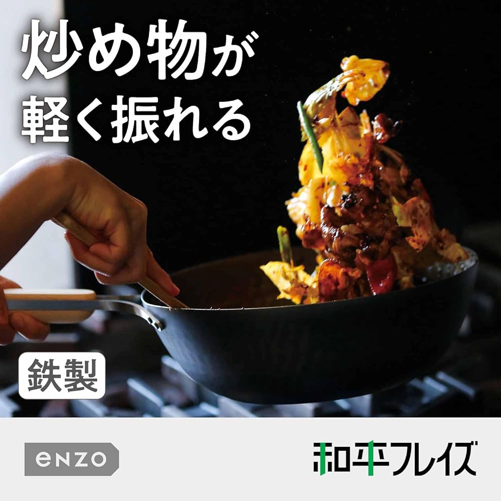 Wahei Freiz enzo made in Tsubamesanjo iron wok 26cm made in Japan Compatible with IH and gas en-012