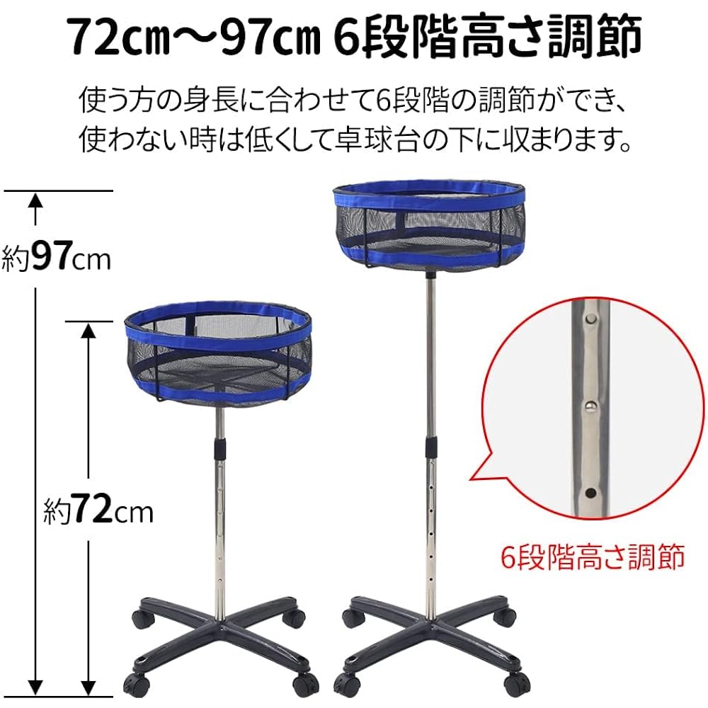 iimono117 Table Tennis Ball Basket with Casters and Stopper, Capacity: Approximately 250 Pieces, Height Adjustment, 6 Levels, Lightweight, Stable, Ball Case, Ball Cart, Ball Storage Basket, Table Tennis Ball Storage, For Practice