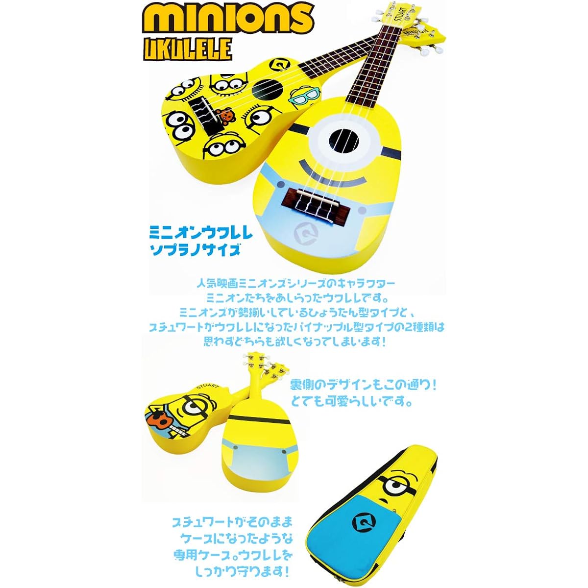 Minions Minion Ukulele Soprano Special 12 Piece Set MN-10 Standard Type Kiwaya [Kids] [Children] [MINIONS] (u)