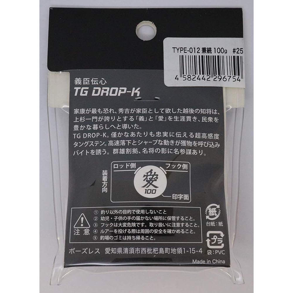 BOZLES TG Drop K