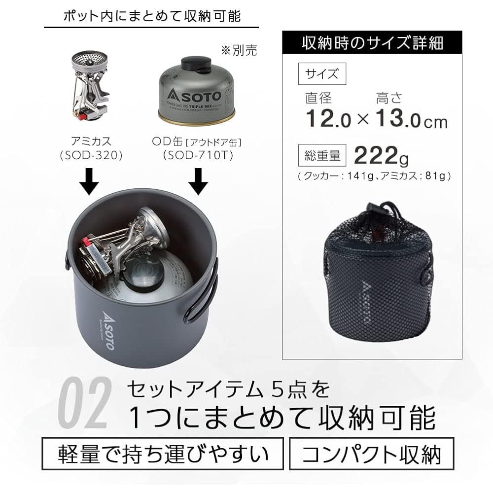 [SOTO] Single Burner (Made in Japan) Aluminum Pot 5 Piece Set Lightweight Compact Storage Case Included OD Can Solo Climbing Camping Amica Spot Combo SOD-320PC