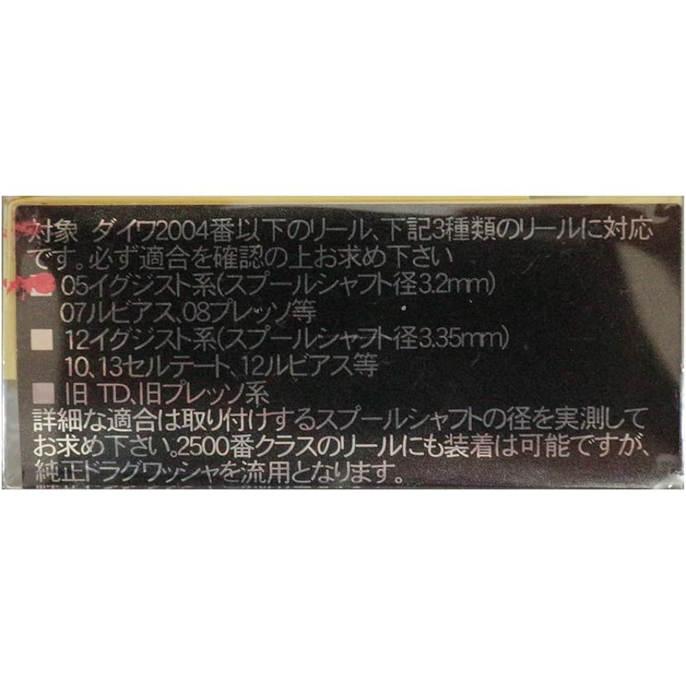 IOS FACTORY IOS Factory Drag System D System for Daiwa IOS FACTORY