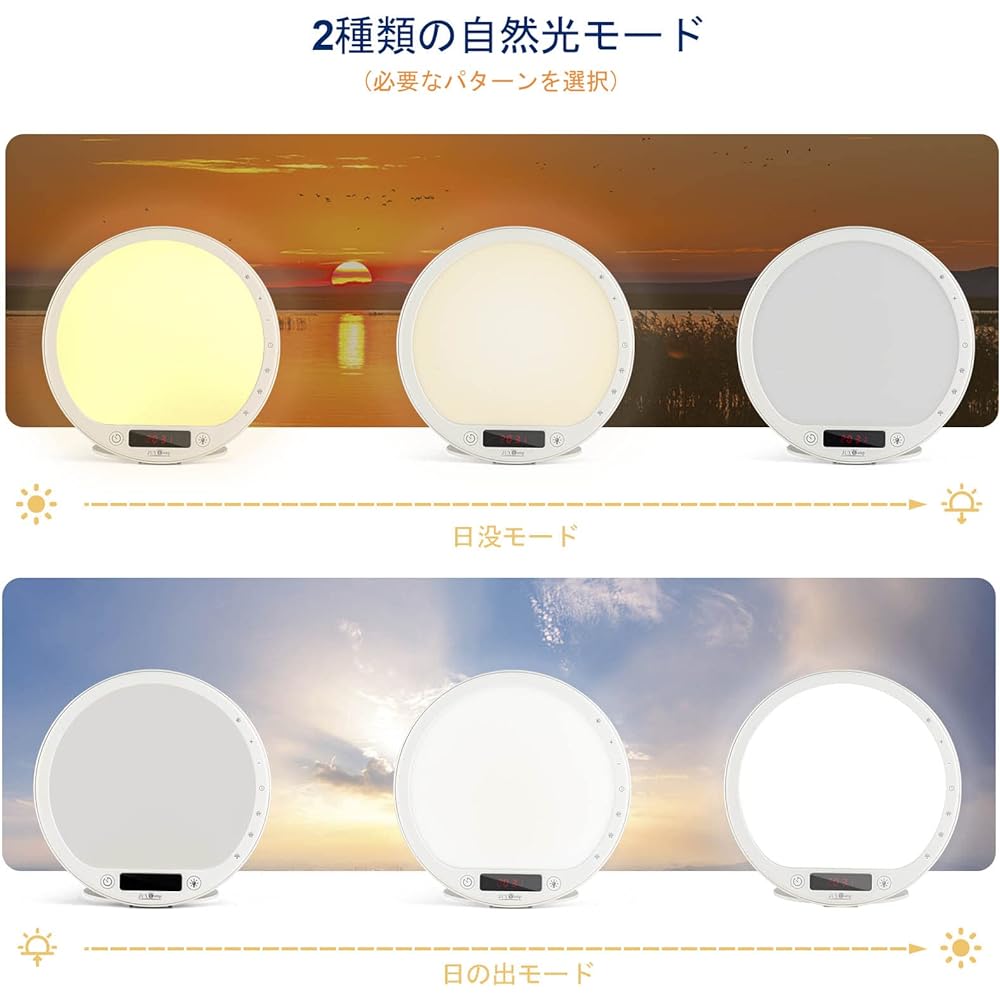 JUXLamp Optical Alarm Clock Light 10000 llux Refreshing Sunrise/Sunset Reproduction 8 Types of Natural Sounds Bedside Lamp Suitable for Those Who Can't Wake Up in the Morning, Night Shifts and Jet Lag