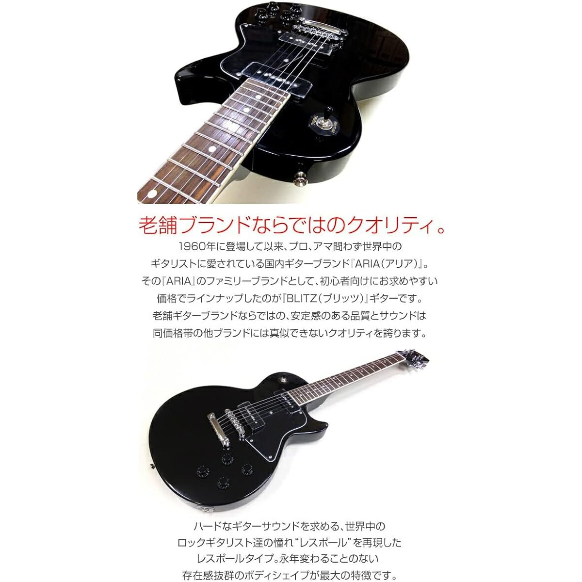 Electric Guitar Beginner Set Les Paul Special Type 15 Piece Set with VOX Amplifier Blitz BLP-SPL BK