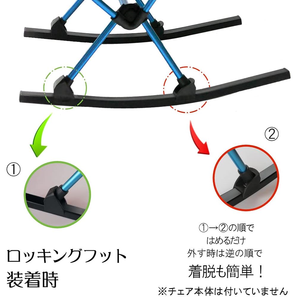 Nagano Outdoor Style Outdoor Rocking Foot with Storage Bag Helinox Chair Zero Exclusive