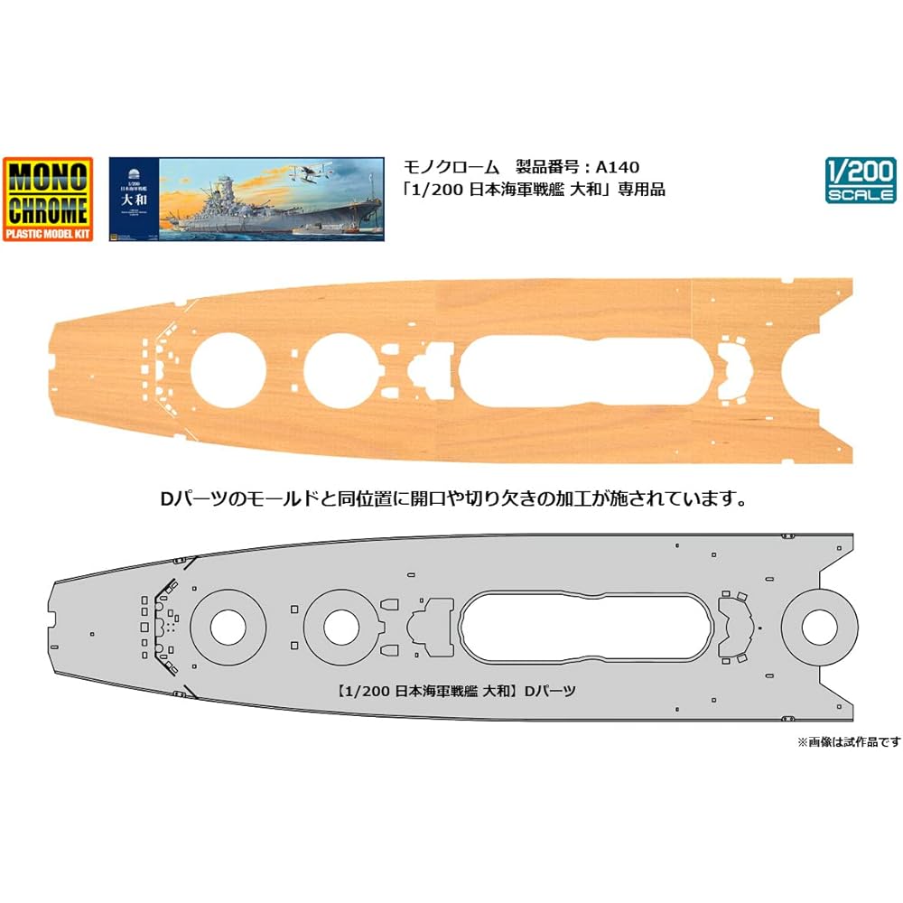 Monochrome 1/200 Japanese Navy Battleship Yamato Wooden Deck Set Plastic Model Parts A140S Wood
