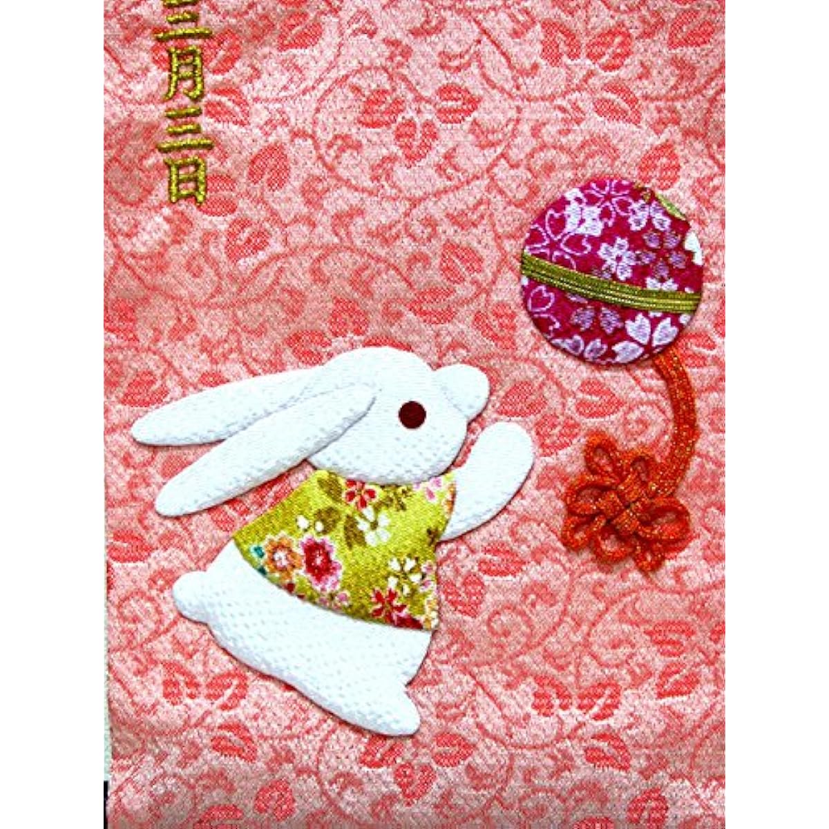 Name flag, embroidery, name inscription included, Oshie name flag, medium size (with stand), Fukuusagi (lucky rabbit), No. IU1346, height 57cm, Hina doll, Hina doll, Tatami flag, Tapestry, Gold thread