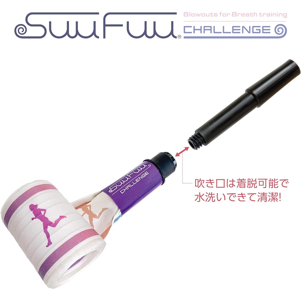 Suufuu Challenge [Blowback type abdominal breathing mouth training equipment super hard type 2 pieces]