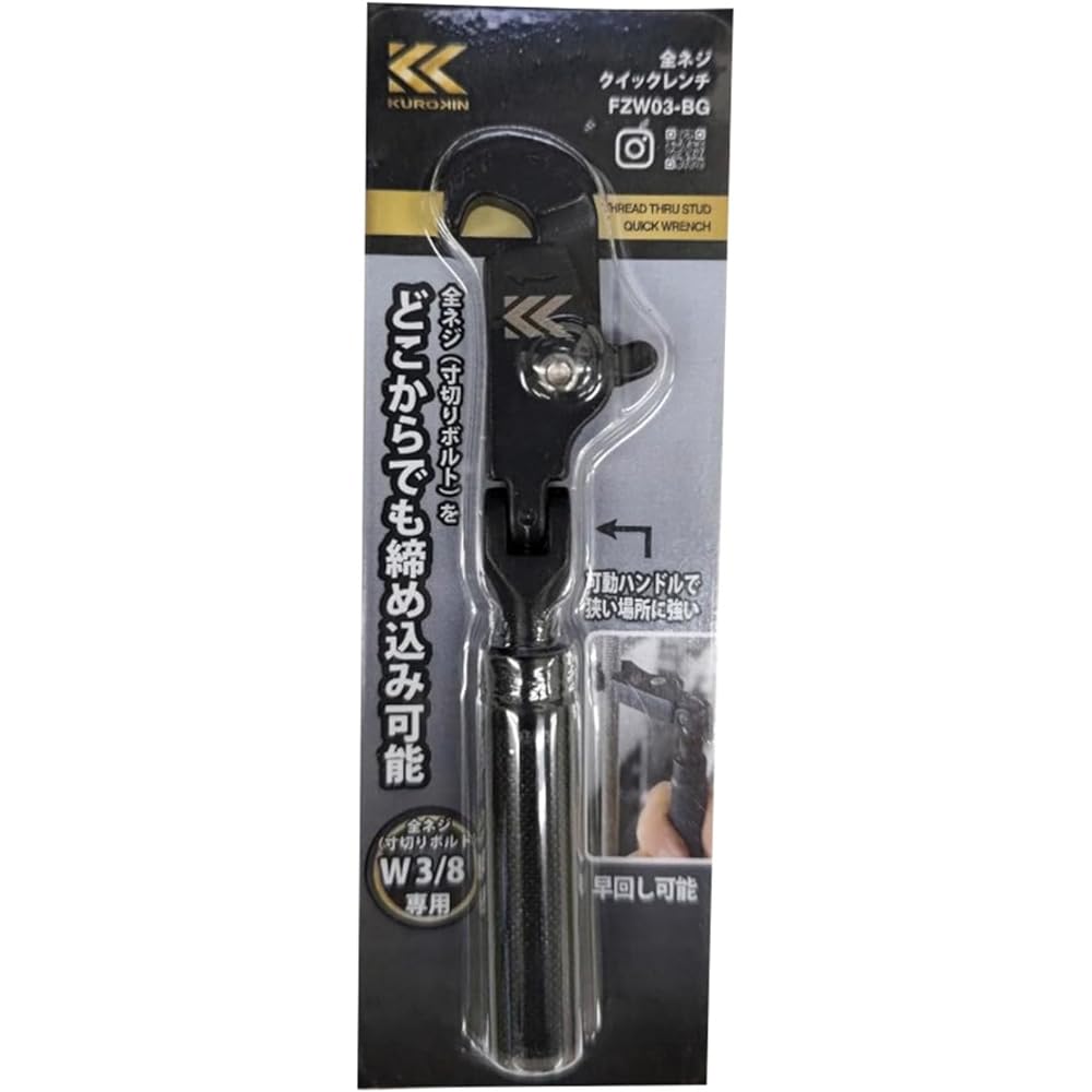 Fujiya Full Thread Quick Wrench Black Gold W3/8 Only FZW03-BG