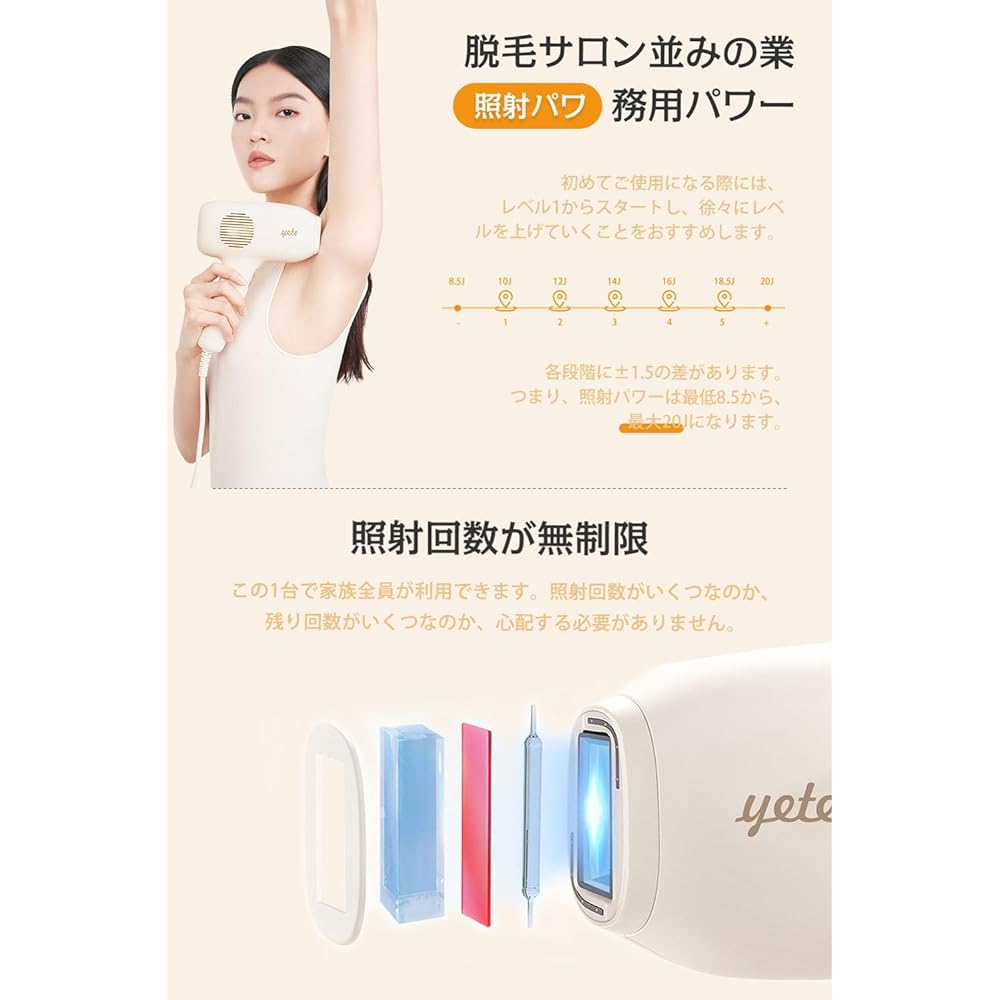 Yete Hair Removal Device, Home Use IPL Light Hair Removal Device, Lady Hair Removal Device, Cold Sensing Hair Removal, Infinite Number of Irradiations, 5 Stages of Irradiation, Unisex, Full Body Hair Treatment, PSE Safety Certified, Holiday Gift, Mother'